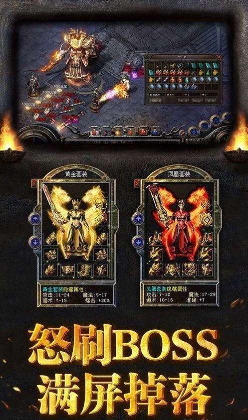 (爆光柱的传奇手游)光柱传奇手游