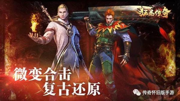 蓝月传奇手游怎么玩
