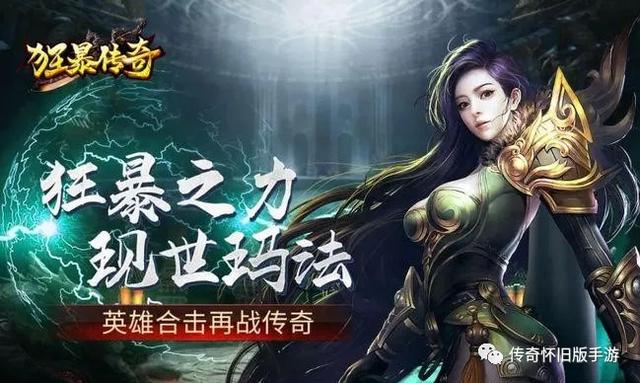 蓝月传奇手游怎么玩
