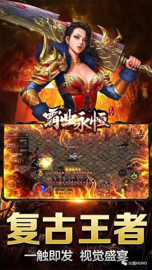 (复古传奇手游辅助器免费下载)复古传奇手游下载