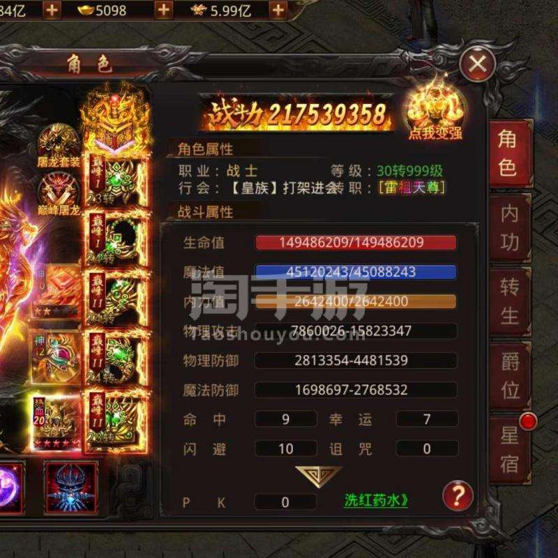 (传奇3手游交易平台)手游传奇交易平台