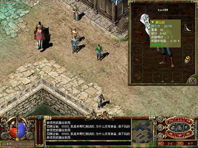 (超变传奇上线65535级)超变传奇手游私服