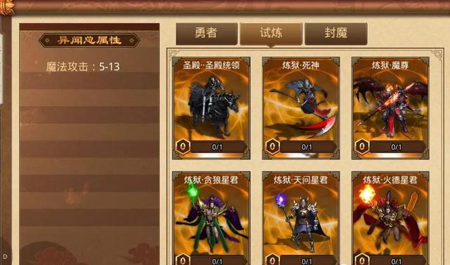 传奇世界手游福利