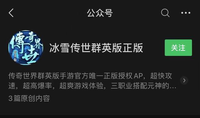 传奇世界手游福利