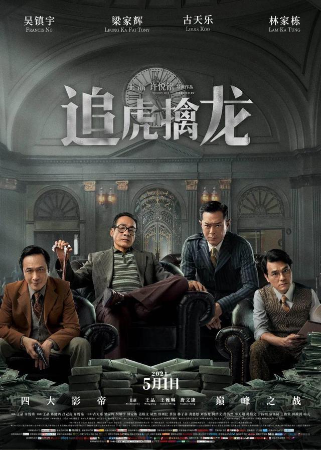 逃龙传奇手游