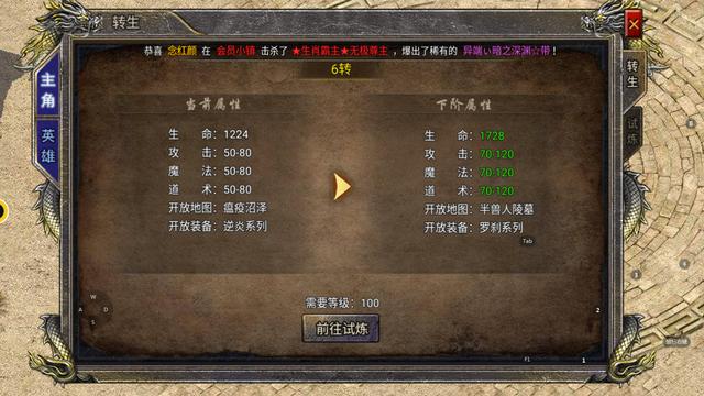 传奇手游170
