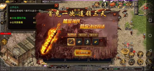 最新传奇手游新一区