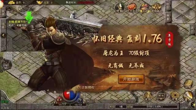 最新传奇手游新一区