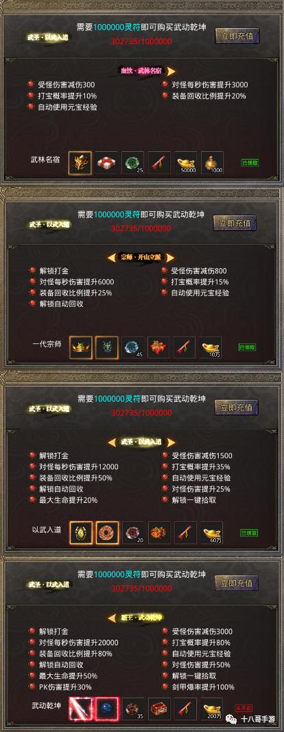 打金传奇手游