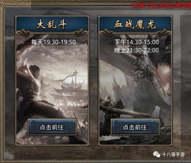 打金传奇手游