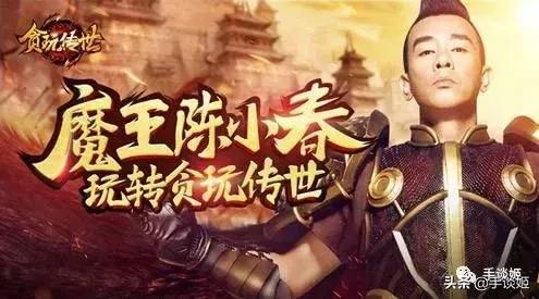 洪金宝代言的传奇手游