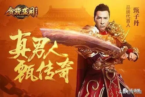 洪金宝代言的传奇手游