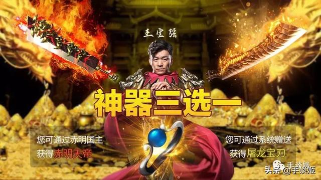 洪金宝代言的传奇手游