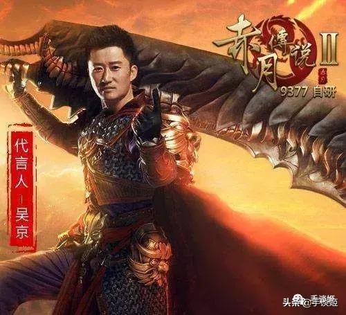 洪金宝代言的传奇手游