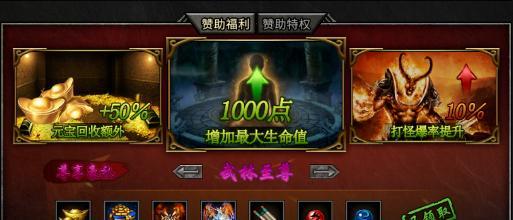 rmb收受接管配备的手游传奇