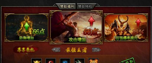 rmb收受接管配备的手游传奇