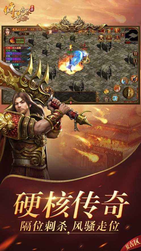 网站传奇手游能够赚人民币的传奇手游