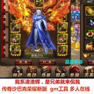 (传奇手游送会员送元宝)送元宝传奇手游