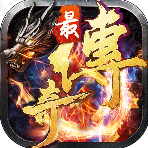 蓝月传奇正版手游