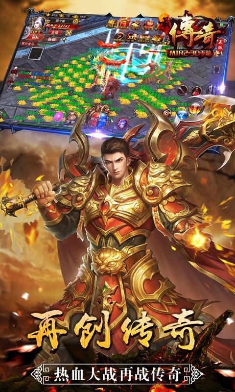 蓝月传奇正版手游