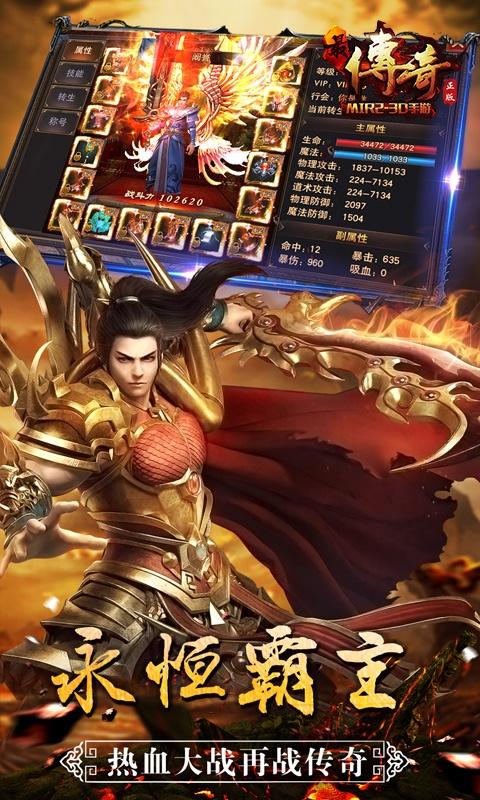 蓝月传奇正版手游