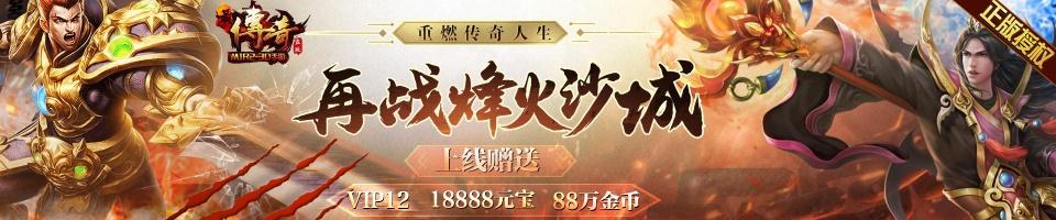 蓝月传奇正版手游