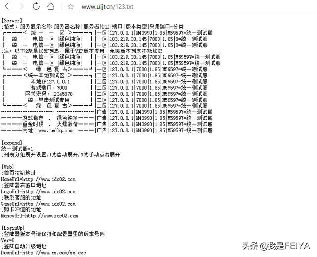 传奇手游架设教程