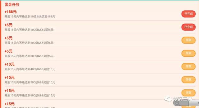 免费升vip的传奇手游