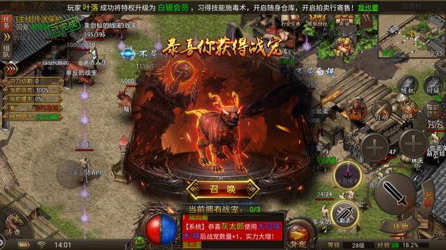 缄默版本传奇手游