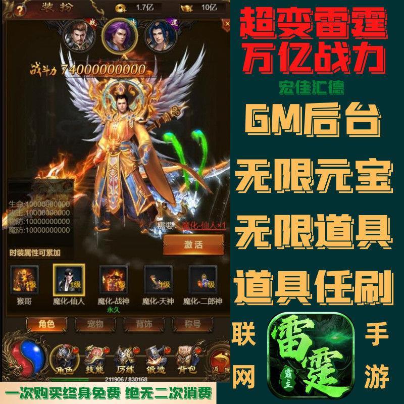 (收受接管元宝换人民币的传奇手游)能收受接管元宝的传奇手游