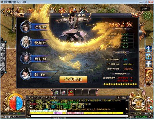 手游传奇上线满级上线就满级的传奇手游