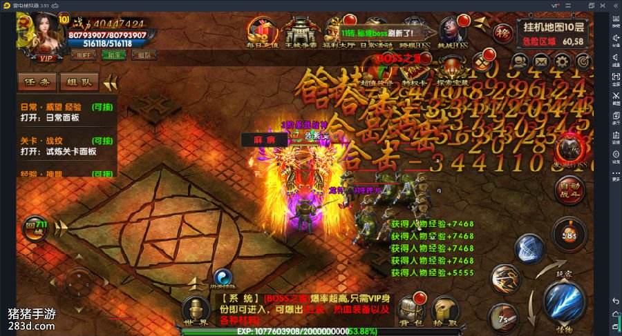 (2020最新传奇手游神途)2020正版传奇手游