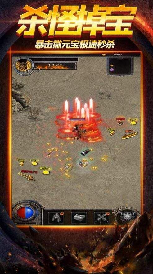 (免费传奇手游攻击变速)传奇手游有加速器吗