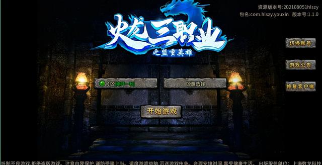 多人玩的传奇手游