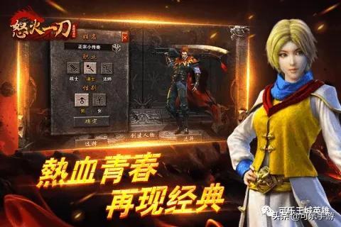 大型传奇手机游戏下载