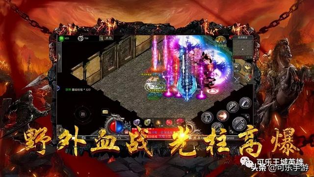 大型传奇手机游戏下载