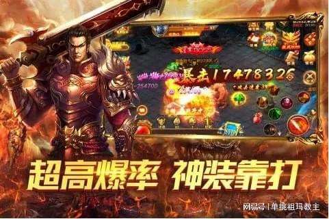 (传奇手游主播套路)传奇手游坑人套路