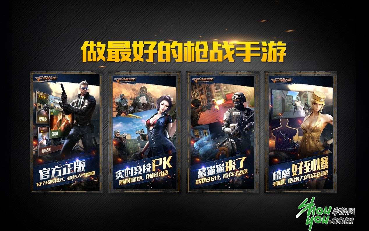 关于cf手游电竞传奇第二章攻略的信息