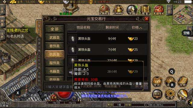 包罗传奇手游180版本的词条