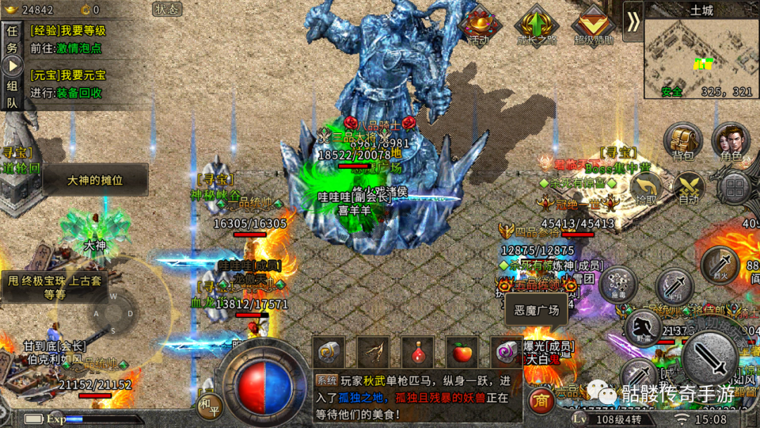 (天影缄默手游传奇下载在那下载)天影缄默手游传奇下载