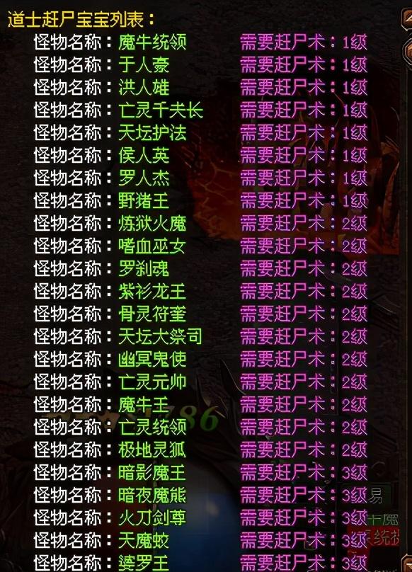 四职业传奇手游