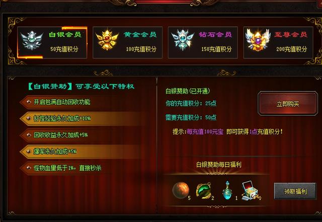 四职业传奇手游