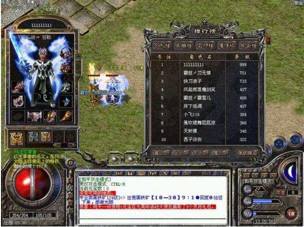 (不氪金的传奇手游哪个好)不氪金传奇手游排行榜
