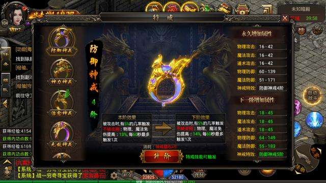 反常传奇私服手游超变传奇65535级版本