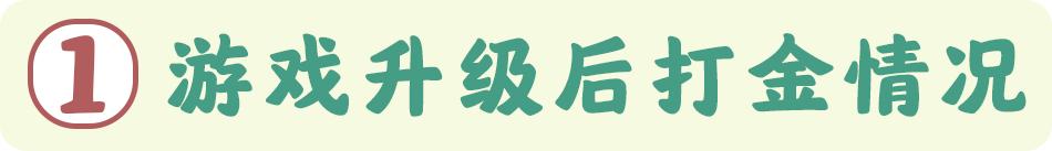 传奇打金