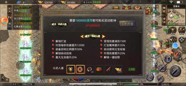 传奇打金