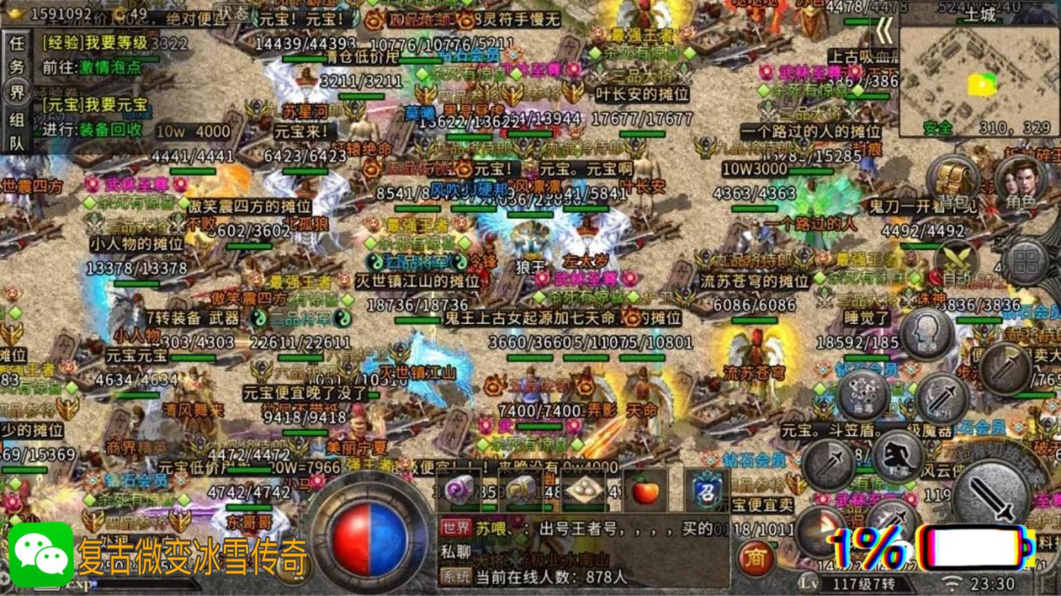 元宝收受接管传奇手游官方收受接管元宝的传奇手游