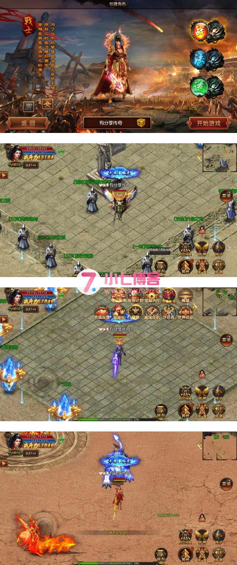 苹果手游传奇gm版传奇手游gm号令大全
