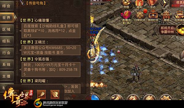 (传奇手游排行榜前十名)传奇手游3d版