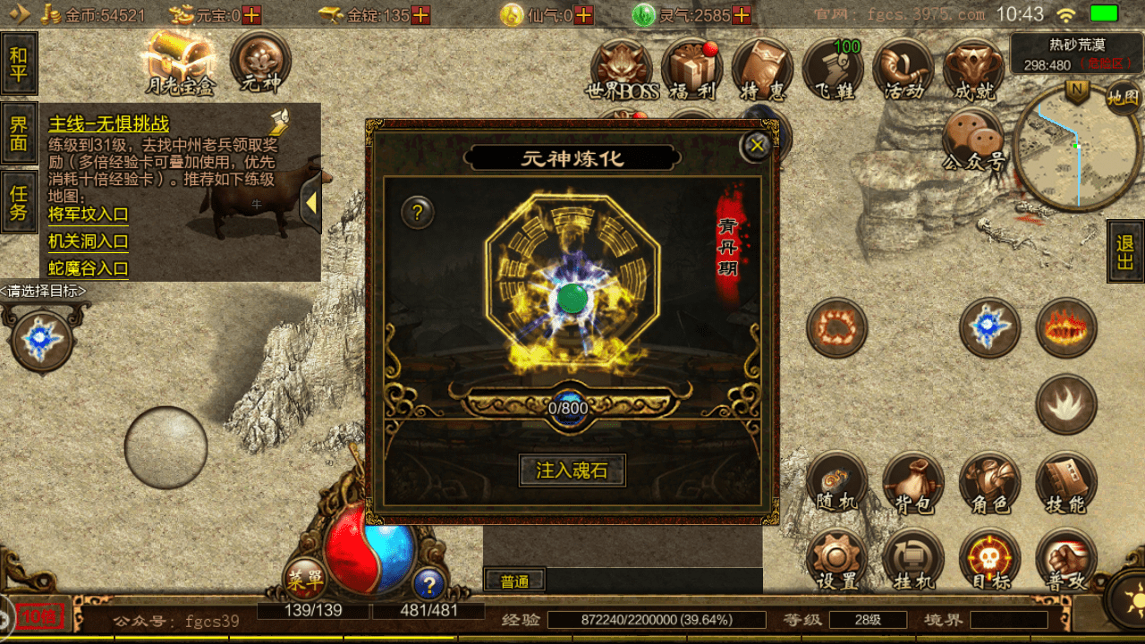 (传奇手游排行榜前十名)传奇手游互通版